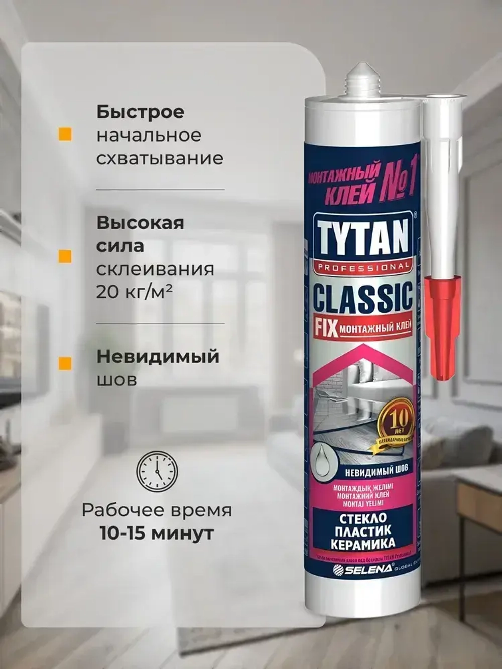 Tytan Professional Монтажный клей 310 мл 0.31 кг, прозрачный