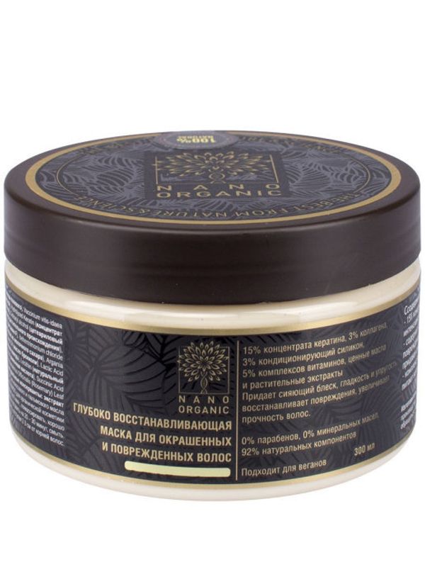Глубоко восстанавливающая маска для окрашенных и поврежденных волос, 300 мл (NANO ORGANIC)