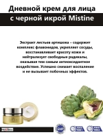 Дневной крем для лица