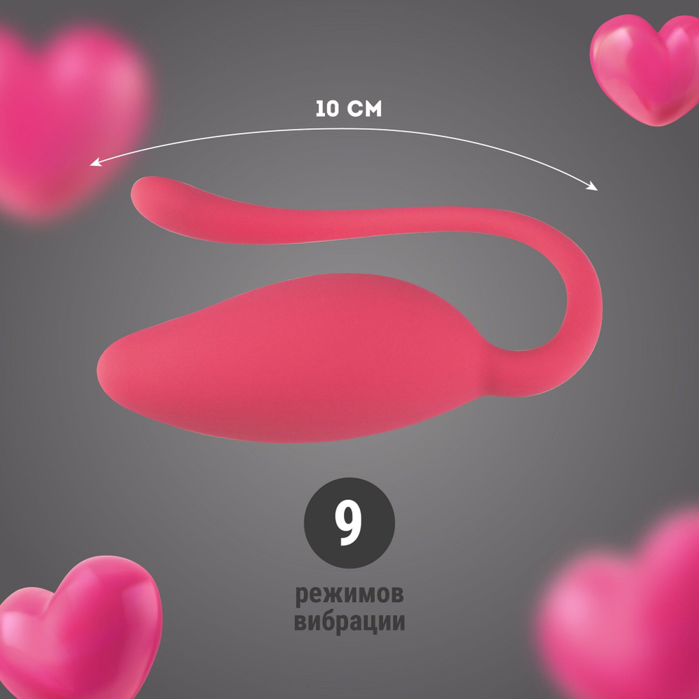 Коралловый вибромассажёр-яйцо с гибким хвостиком (Цвет: коралловый)