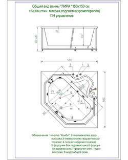 Ванна акриловая угловая ЛИРА 150х150 AQUATEK (с каркасом и фронтальной панелью)