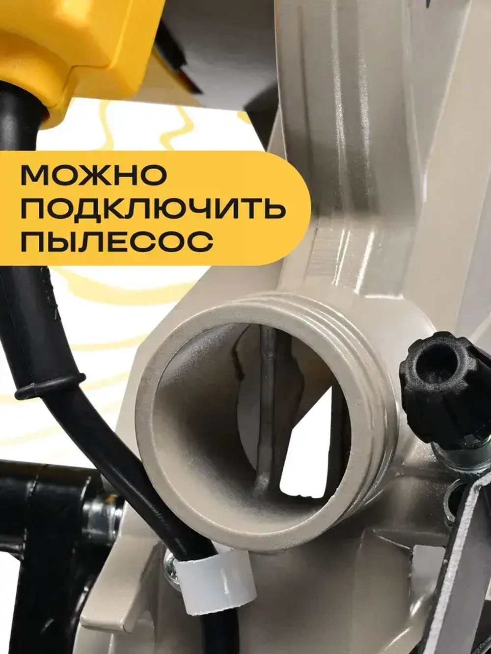 Торцовочная пила Huter по дереву и пластику 1500 Вт, диск 210 мм, 90г-60мм/45г-34ммПТ-1521 Huter.