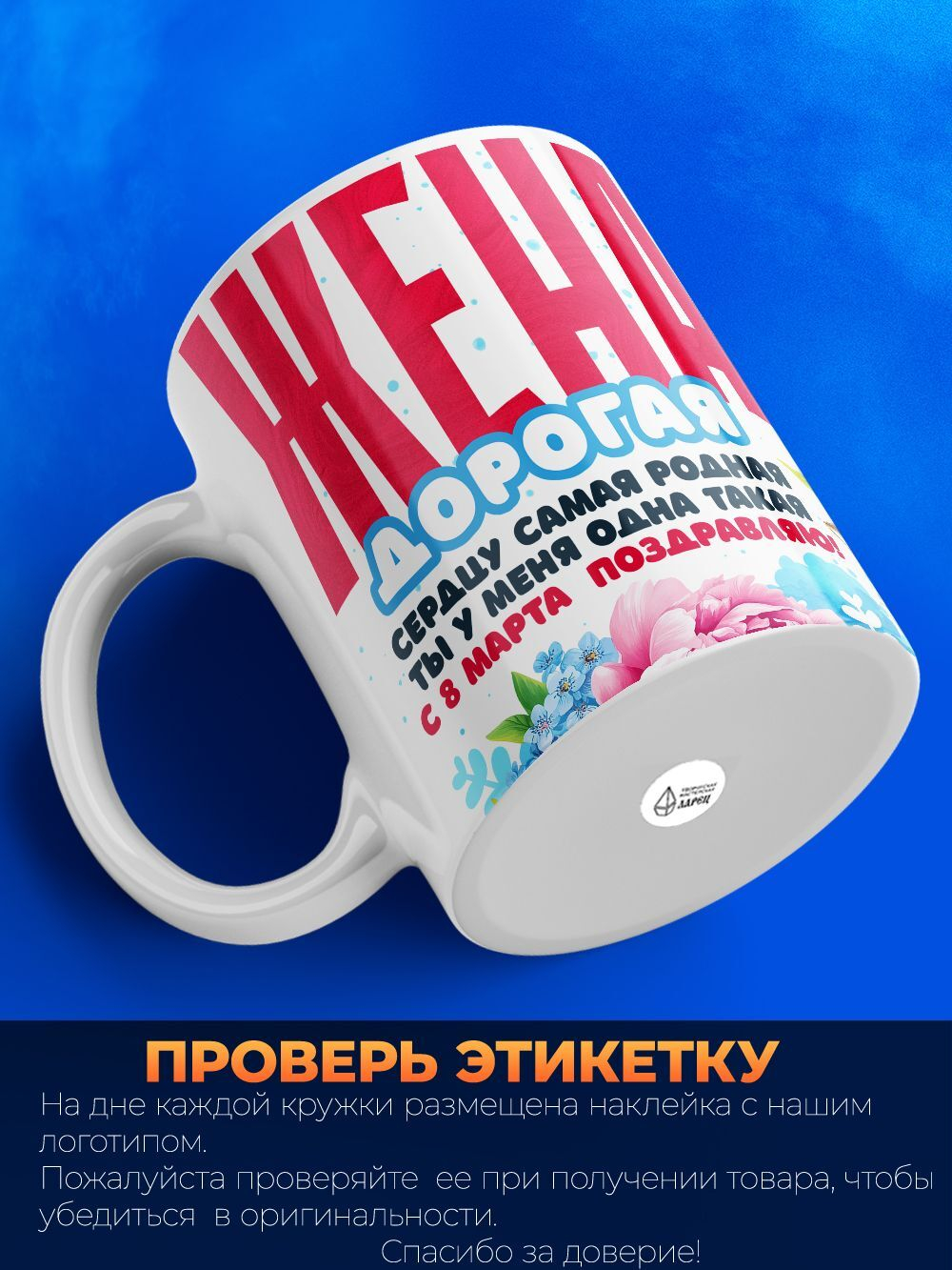 Кружка жене, подарок на 8 марта, 330мл, 1шт.