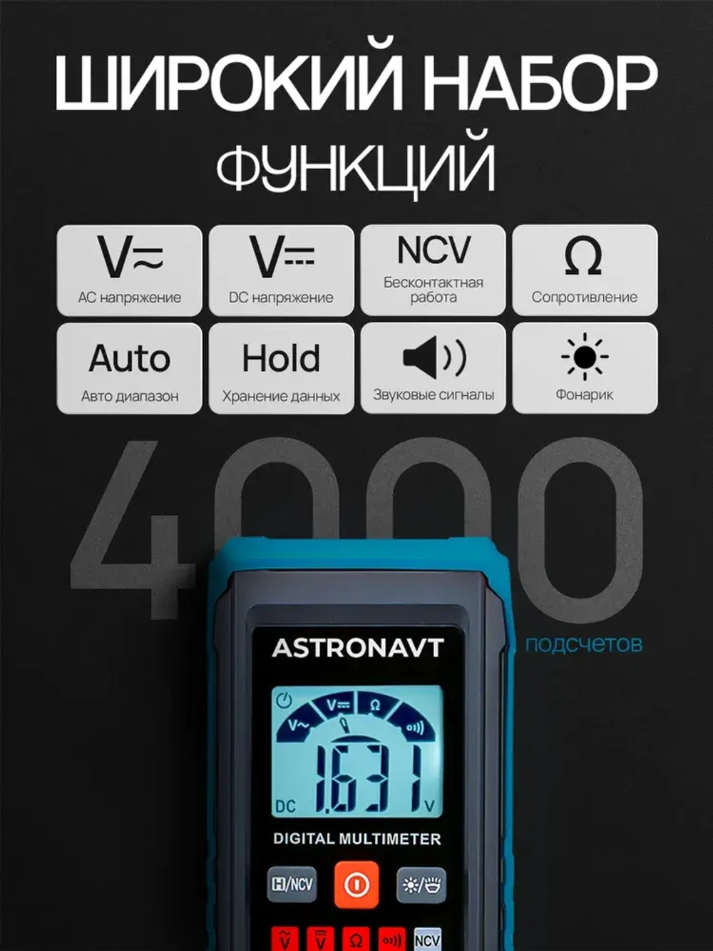 Мультиметр цифровой. Тестер электрический.