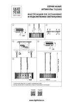 Подвесная люстра Agave Lightstar 712164