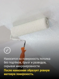 Краска ДЛЯ ПОТОЛКА 2,8кг СУПЕРБЕЛАЯ PRACTICA
