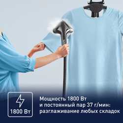 Отпариватель Tefal ProStyle One IT2461E0