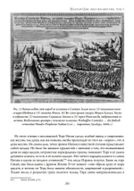 Шабтай Цви: мессия-мистик 1626-1676 гг. 2 части