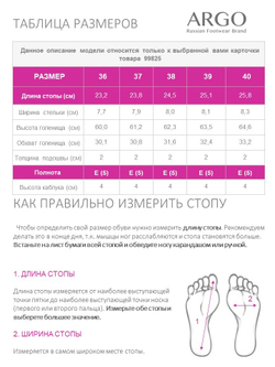 Ботфорты женские, ARGO