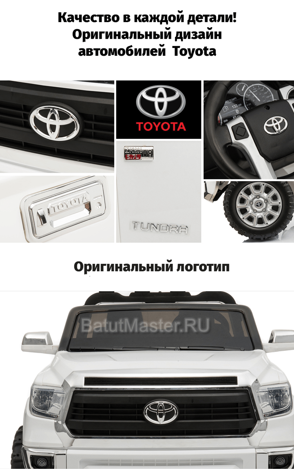 Детский электромобиль "Toyota Tundra" JJ2255 (12V),черный