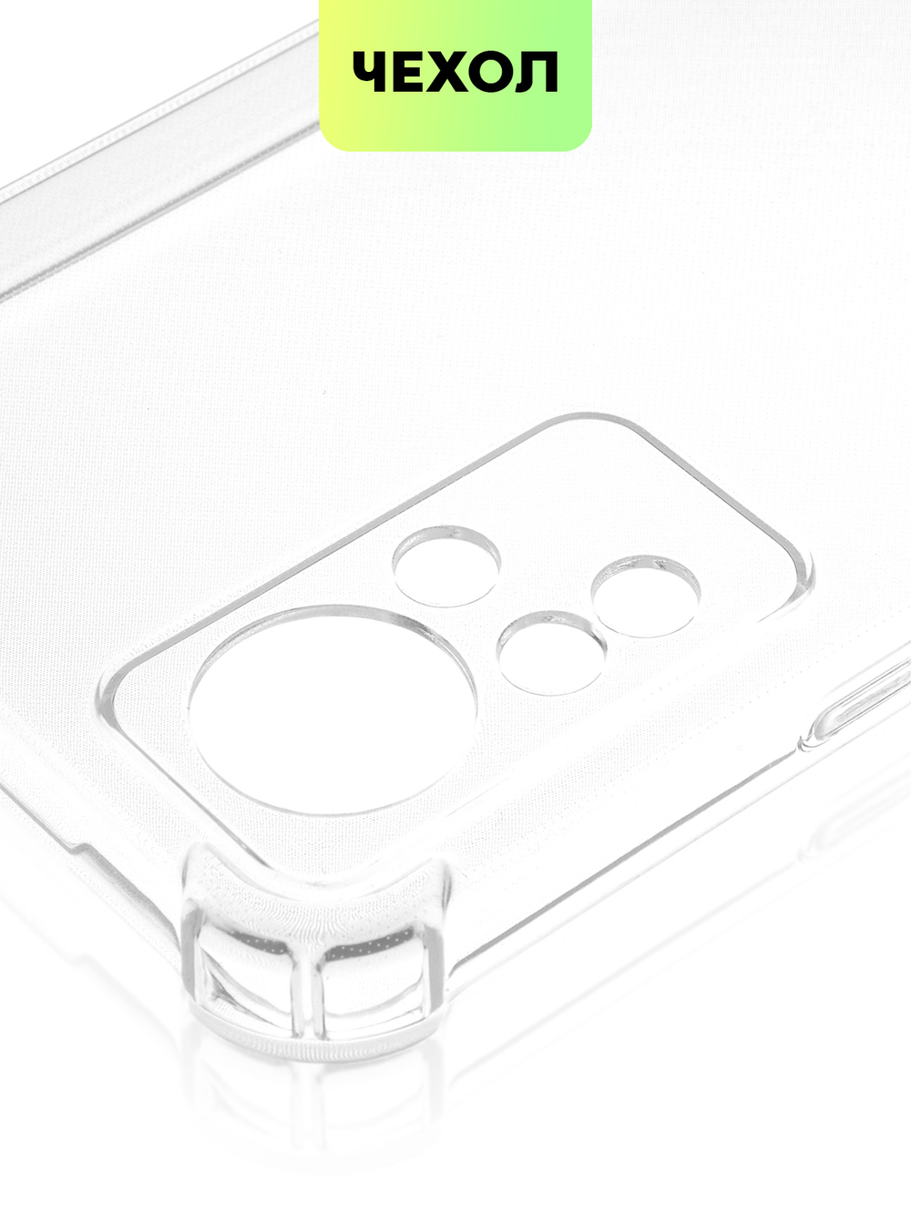 Чехол BROSCORP для Infinix Note 11 оптом (арт. INF-NOTE11-HARD-TPU-TRANSPARENT)