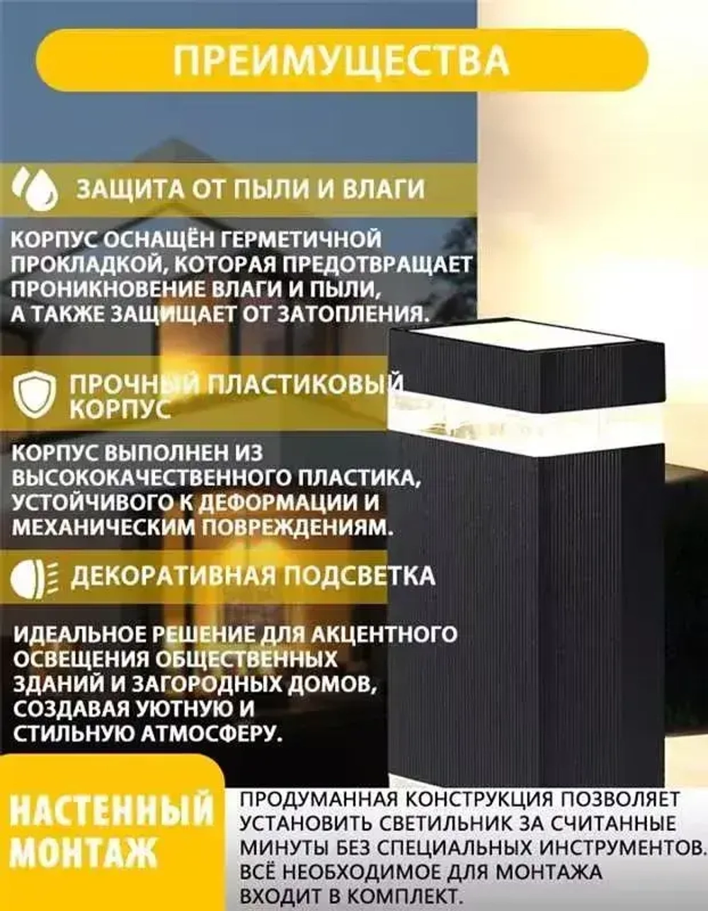 светильник уличный настенный Наружный светильник для стены. Влагозащищенность IP44