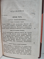 Физиология половой производительности, или Философская гигиена брака