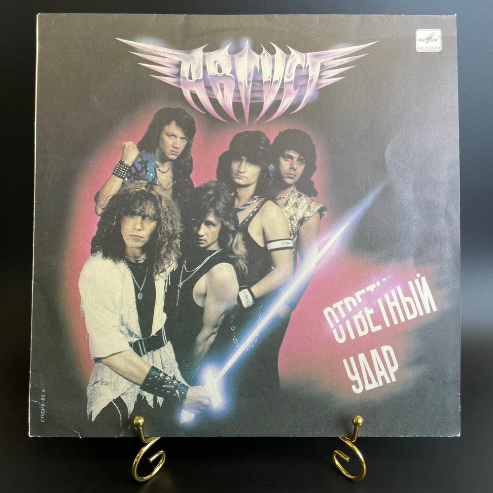 LP Группа "Август" - Ответный удар. Олег Гусев. Виниловая пластинка 12 дюймов. Мелодия СССР 1989 год.