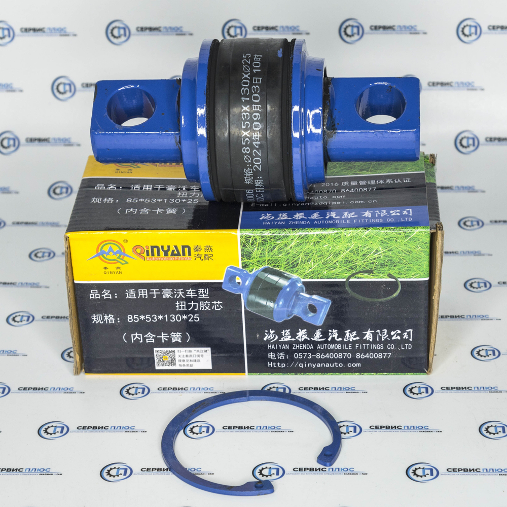 Сайленблок реактивной тяги Faw J6 85х53 Qinyan