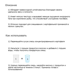 Концентрированный картофель 400г