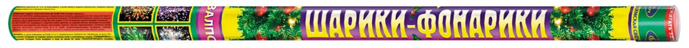 Русский фейерверк Римская свеча шарики - фонарики (1,0"х8) Р5607