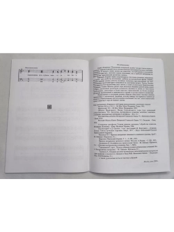 № 004 Глас 1. Песнопения воскресной службы