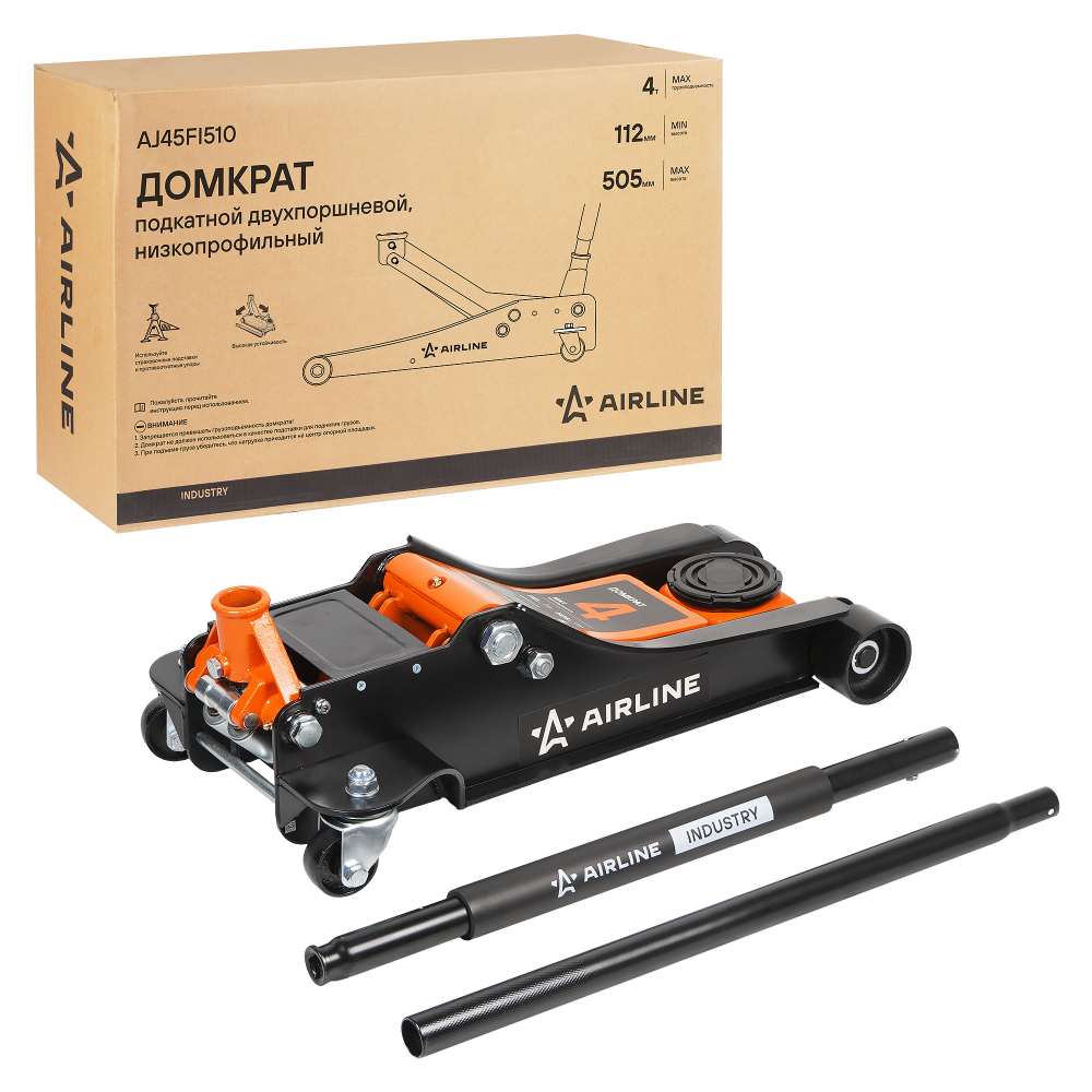 Домкрат подкатной 4т 112-505мм INDUSTRY двухпоршневой, низкопрофильный МП-серия AJ45FI510 AIRLINE