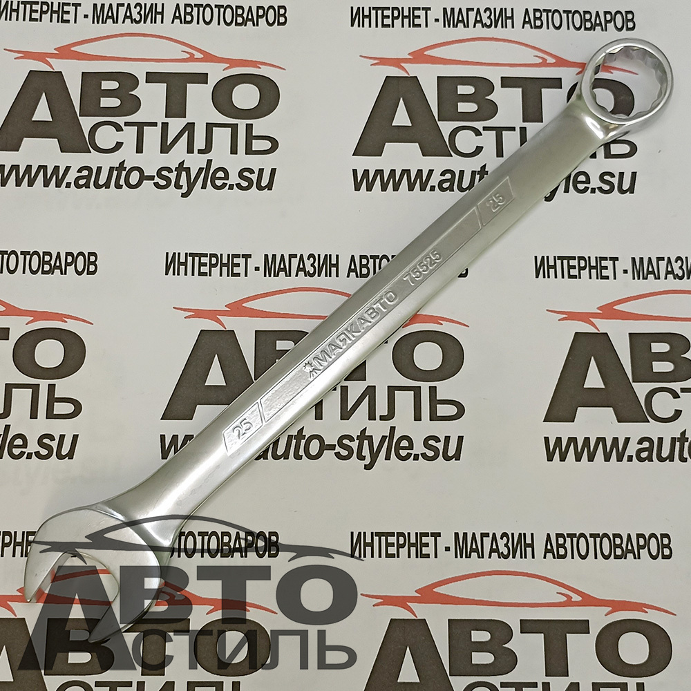 Ключ комбинированный 25мм МАЯКАВТО™  75525