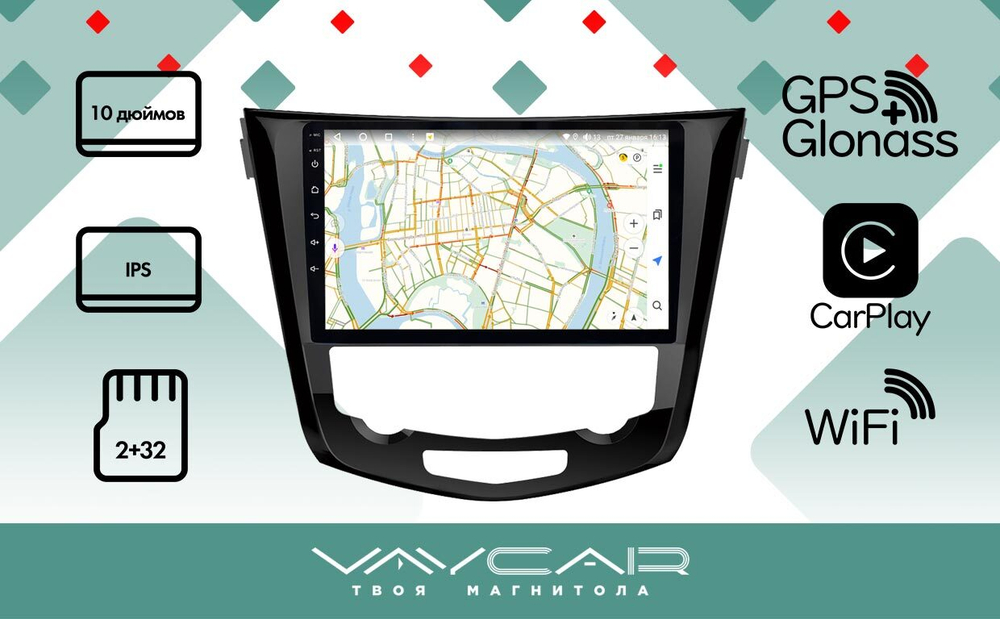 Магнитола для Nissan X-Trail T32, Qashqai J11 2014-2022 (климат, рамка большая) - Vaycar VA51-0665 на Android 13, 8-ядер, 2Гб-32Гб, 4G SIM-слот