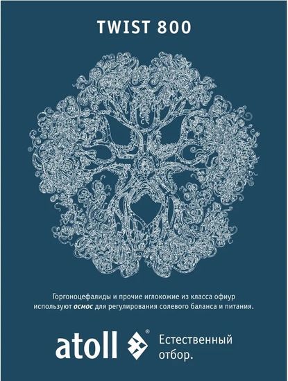 Прямоточная система обратного осмоса Atoll TWIST 800 A-5800p (с краном)