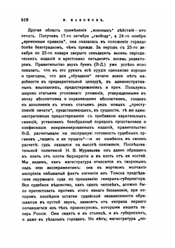 Полярная звезда. № 8-14 | П.Б. Струве