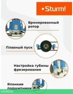 Фрезер Sturm! ER1120PC