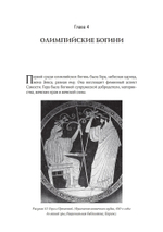 Душа в античности. Вечная драма (PDF)