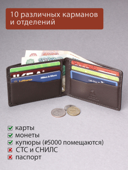 DKB1109R Castanho - Портмоне Dakar с RFID защитой