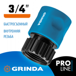 GRINDA TT-34I, 3/4″, с внутренней резьбой, для шланга, быстросъемный соединитель, PROLine (8-426501)