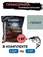Прикормка рыболовная готовая, универсальная ВАНИЛЬ 1,0кг