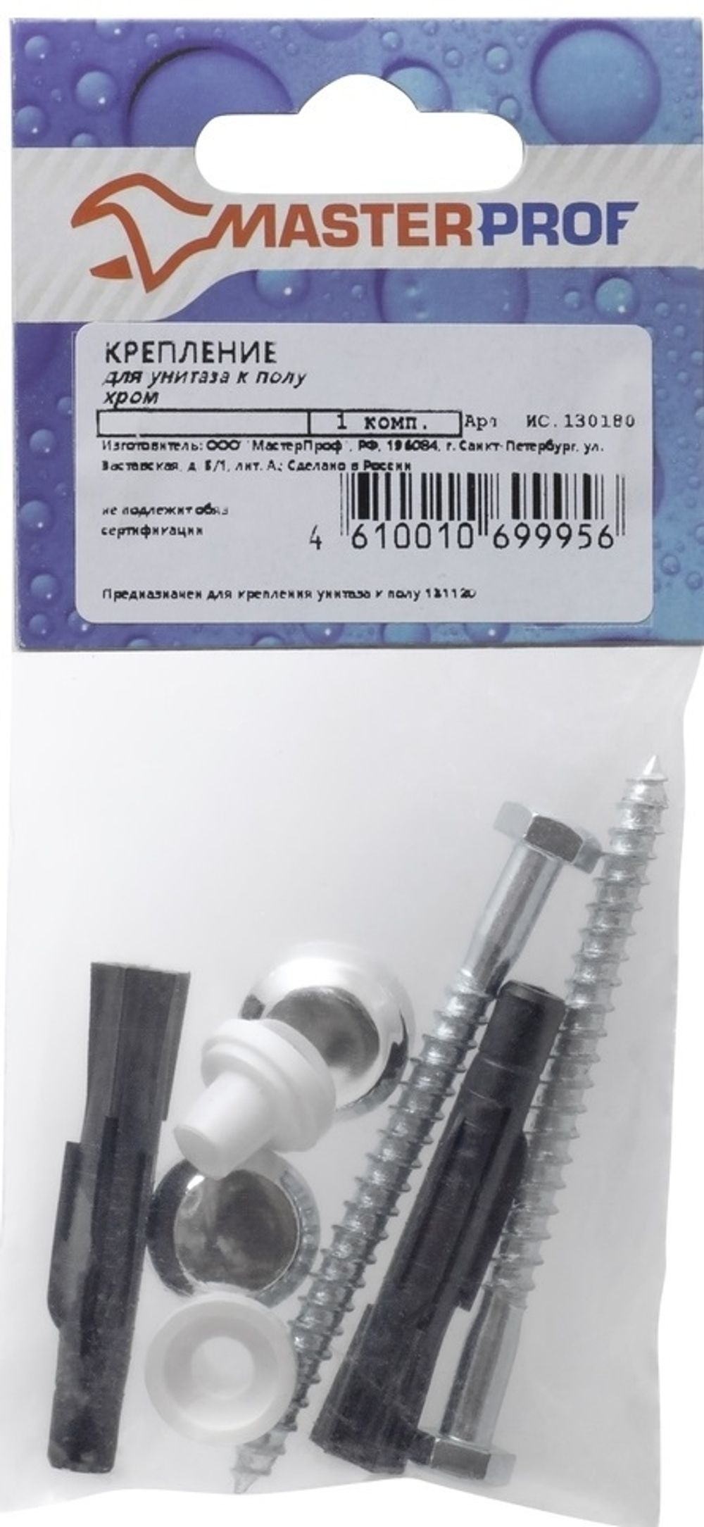 Крепление для унитаза к полу MasterProf МР хром ИС.130180