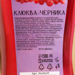 Гель для душа «Клюква-черника» - 420 мл. (Цвет: не задано)