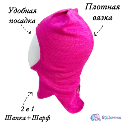 Шлем зимний ЯрДаника однотонный ярко-розовый Кошка