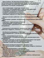 Восстанавливающий крем с экстрактом нони Celimax The Real Noni Energy Repair Cream, 10 мл