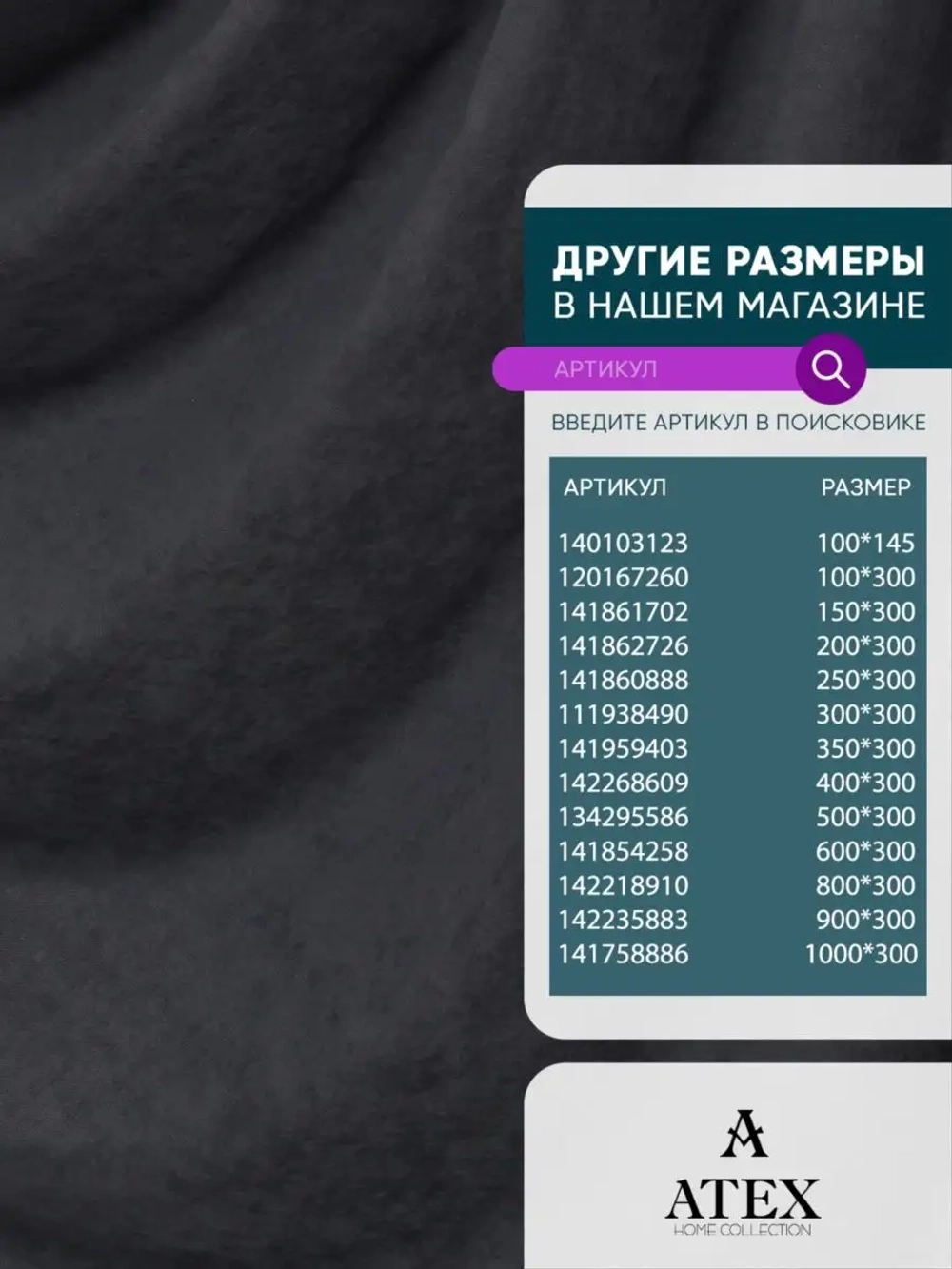 Ткань Канвас для штор интерьера портьер рукоделия отрез