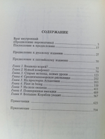 Закат владыки морей
