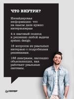 System Design. Подготовка к сложному интервью