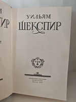 Уильям Шекспир. Полное собрание сочинений в восьми томах. Том 8