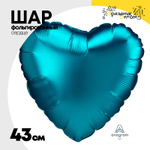 Шар фольгированный Сердце 43 см (Бирюзовый)