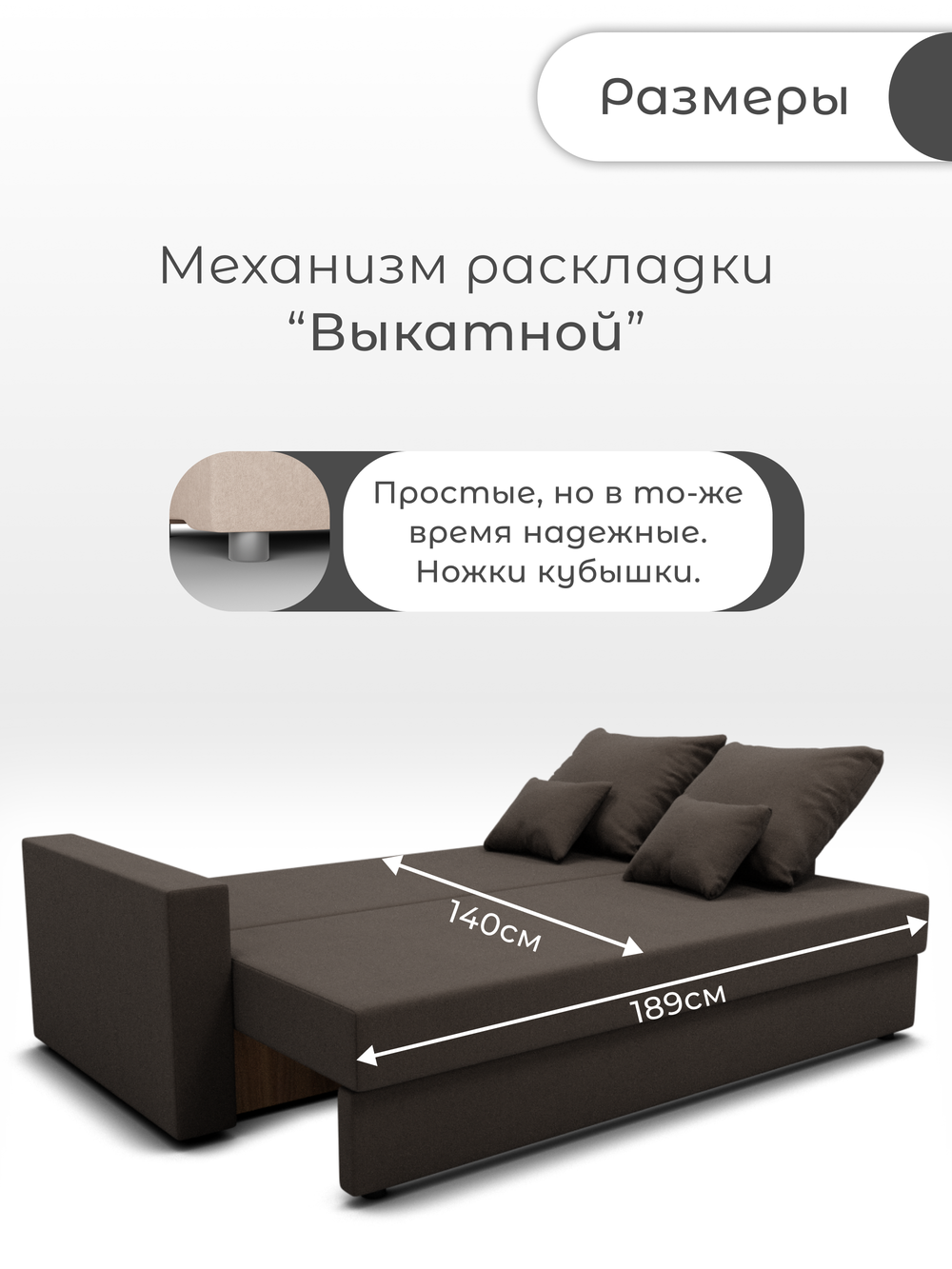 Диван Олимп-1