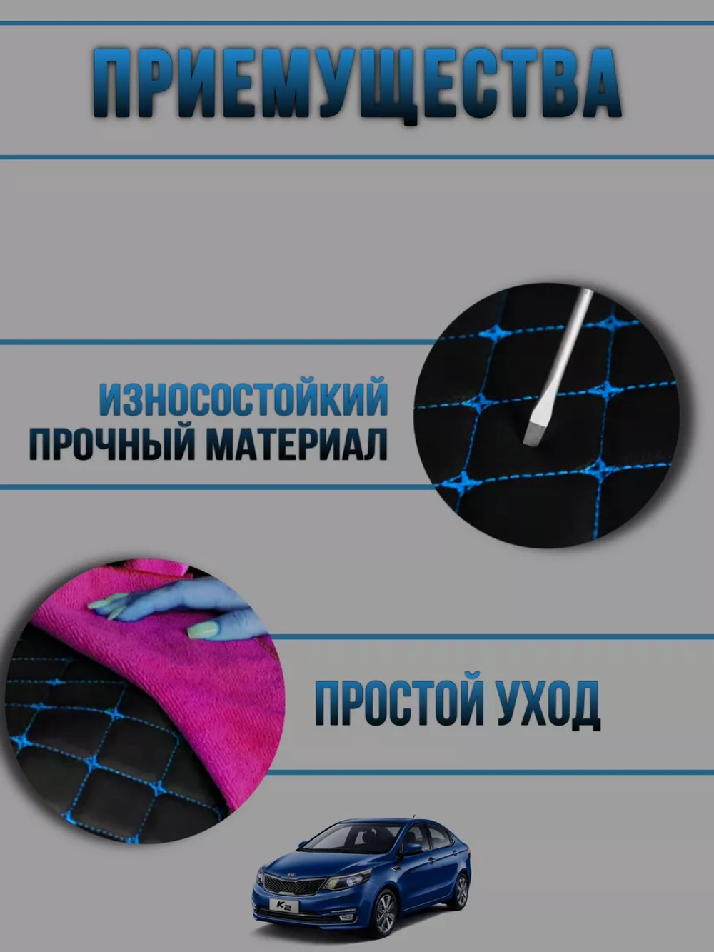 Чехлы на козырьки Kia Rio (2011-2017) синяя Бабочка