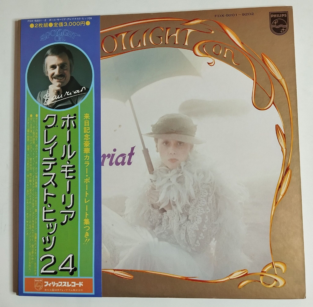 Винтажная виниловая пластинка LP Spotlight On Paul Mauriat (Japan 1976) (Obi) NM