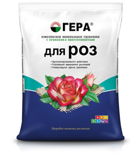 Удобрение с кремнием ГЕРА для Роз (0,9кг).