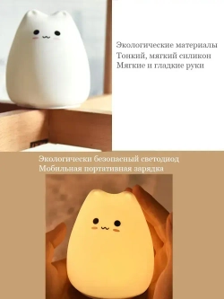 Ночник с датчиком движения