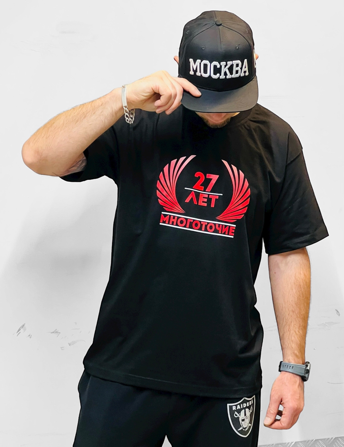 Футболка Многоточие-27 лет