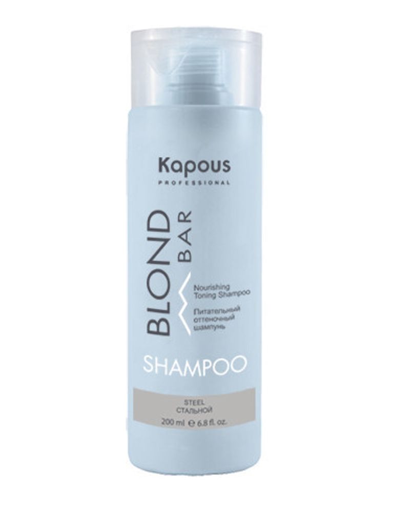 Kapous Professional Blond Bar Шампунь оттеночный для волос, питательный, для оттенков блонд, Стальной, 200 мл