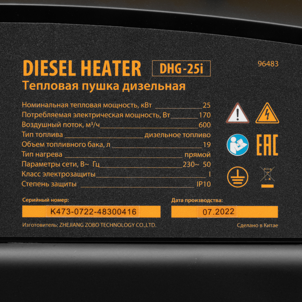 DENZEL Дизельная тепловая пушка DHG-25i 25кВт 600м3/ч прямой нагрев термостат