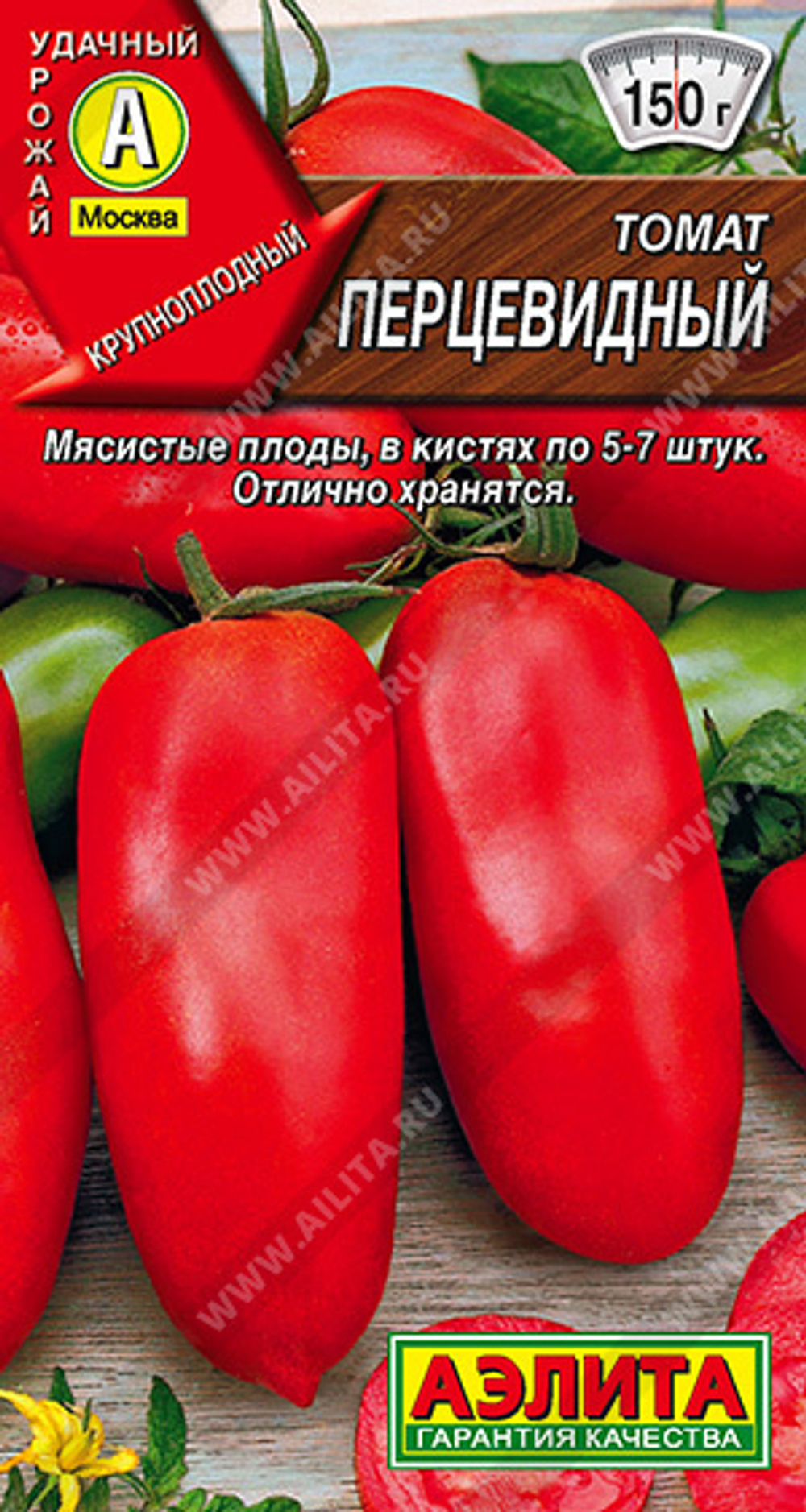 Томат Перцевидный красный Аэлита